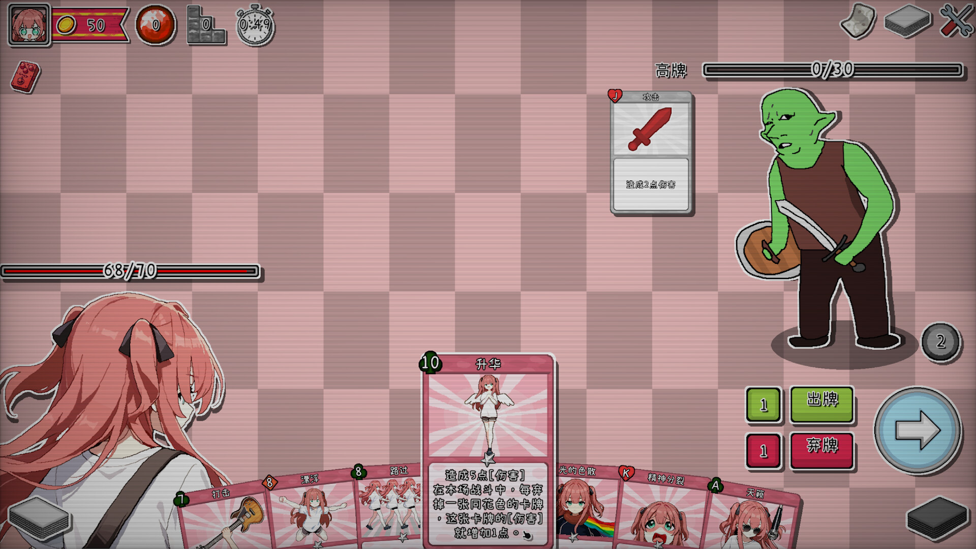 Suit Echo 花色回响 screenshot 4