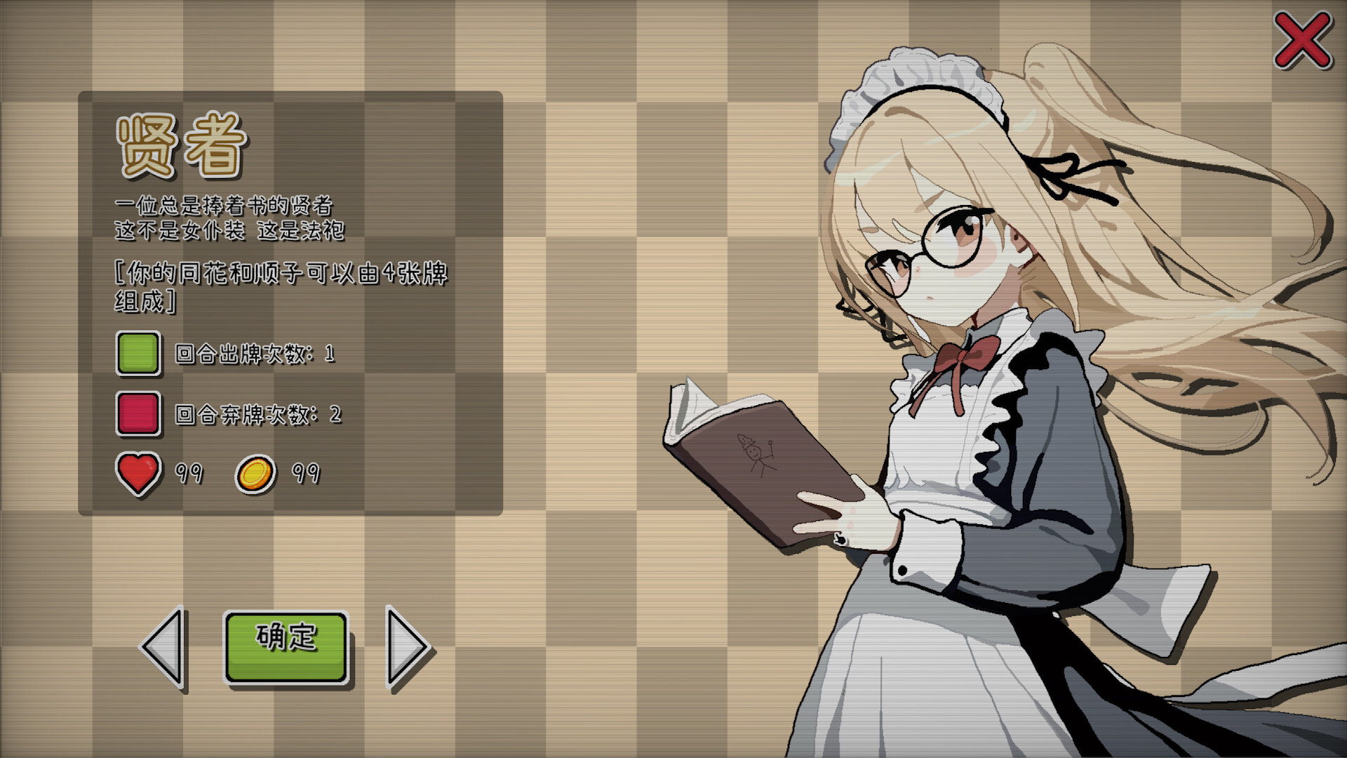 Suit Echo 花色回响 screenshot 2