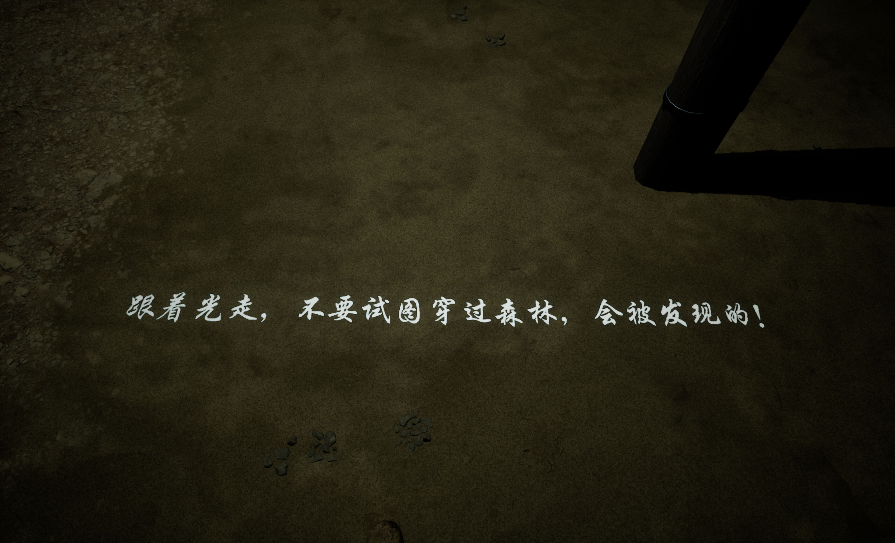 Stray Light screenshot 5