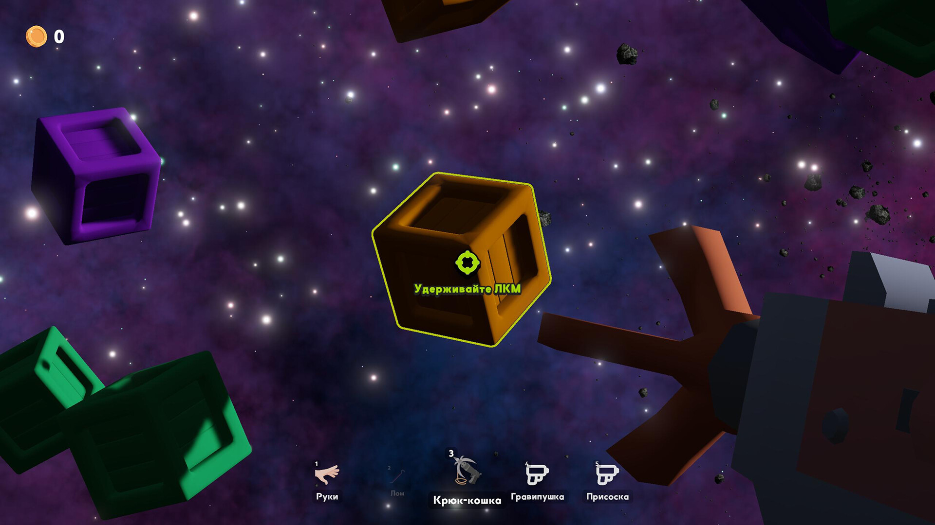Astro Catcher screenshot 4