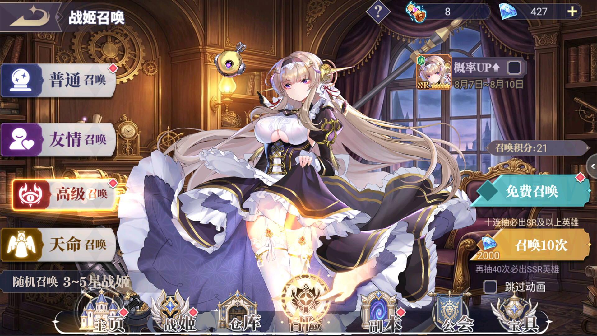 少女三国志 screenshot 3