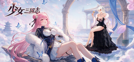 Cover art from 少女三国志