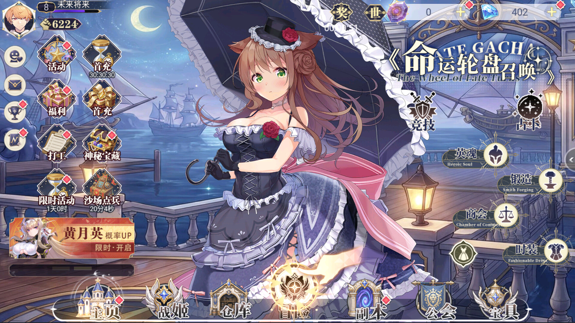 少女三国志 trailer