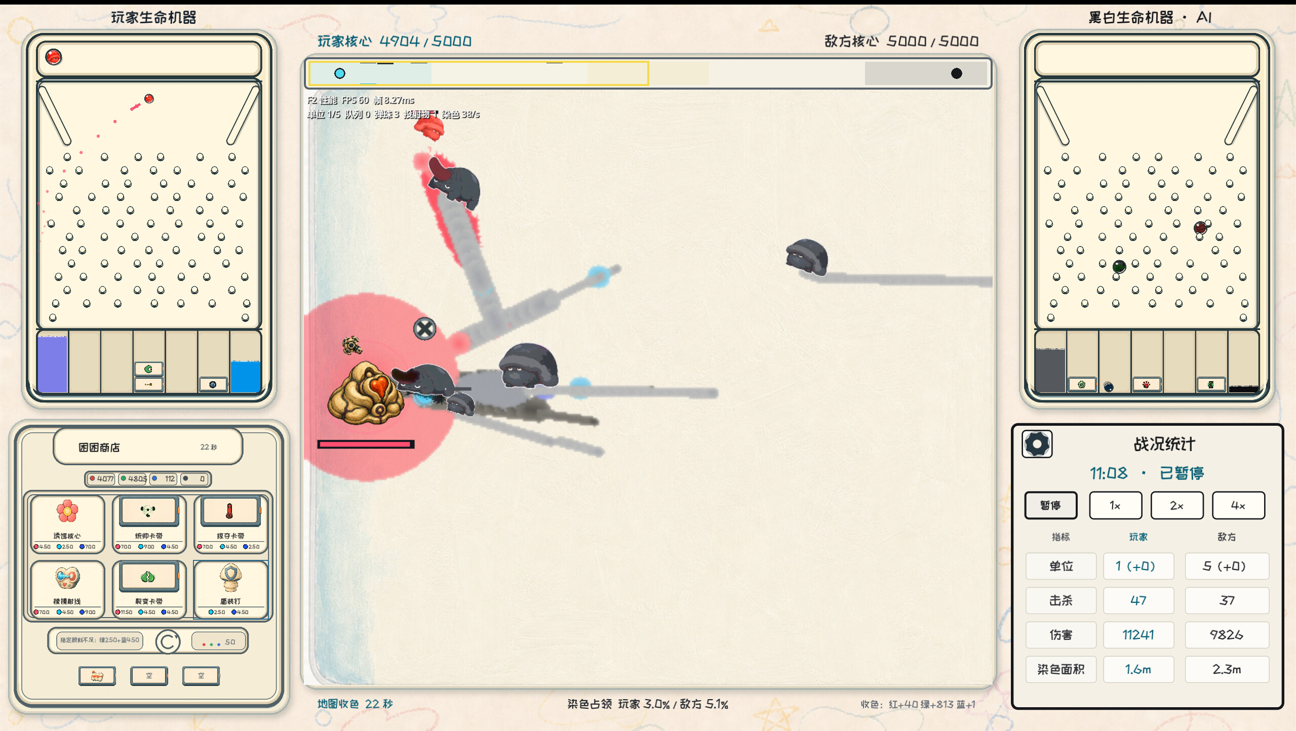 BALL MACHINE screenshot 3
