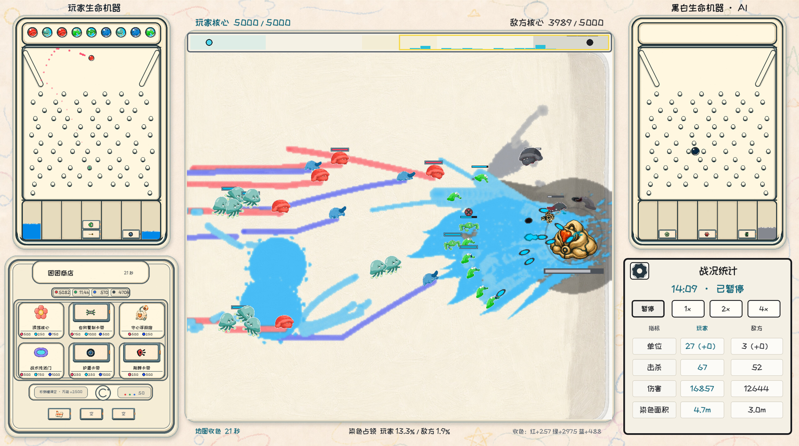 BALL MACHINE screenshot 4