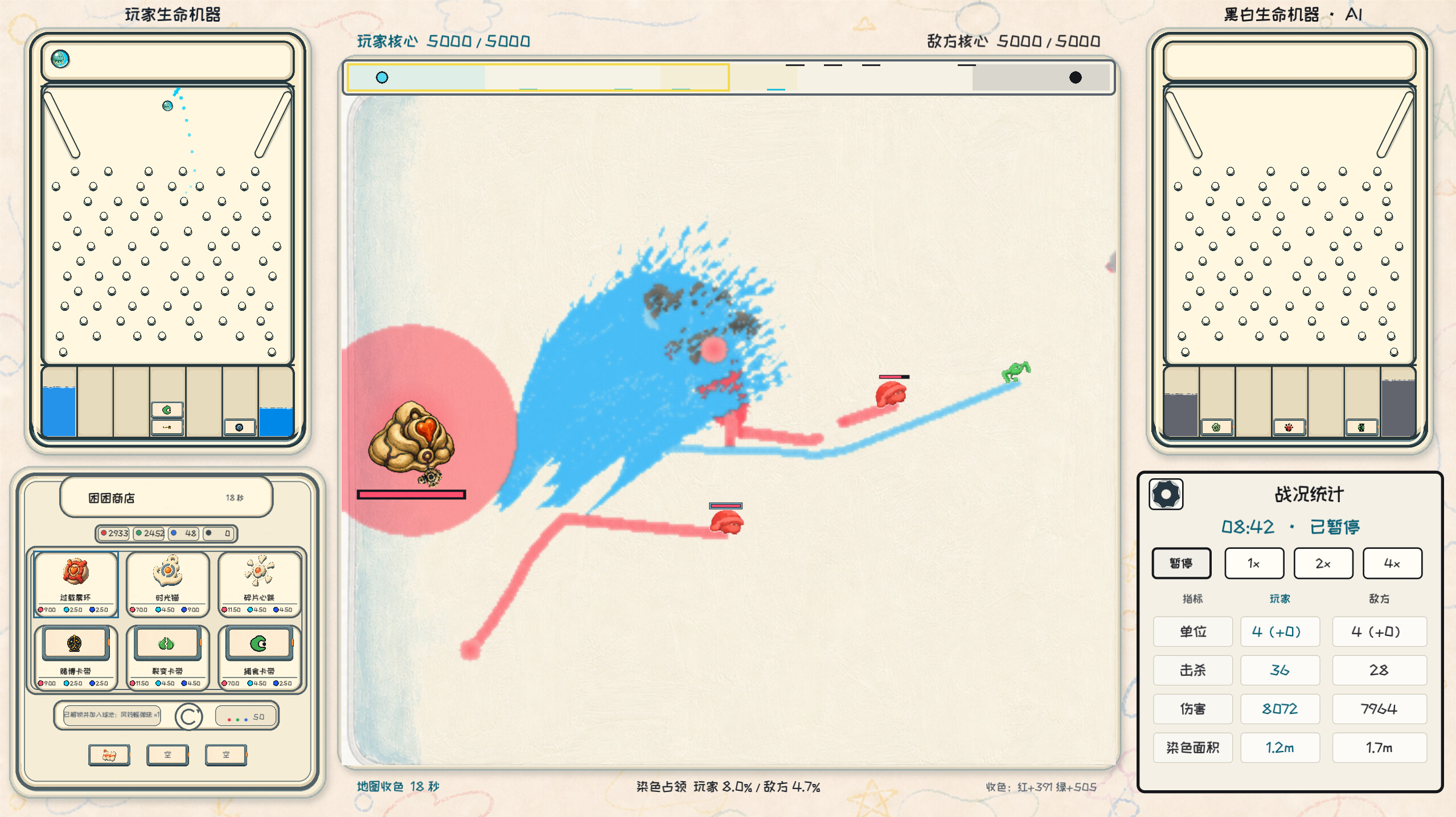 BALL MACHINE screenshot 2
