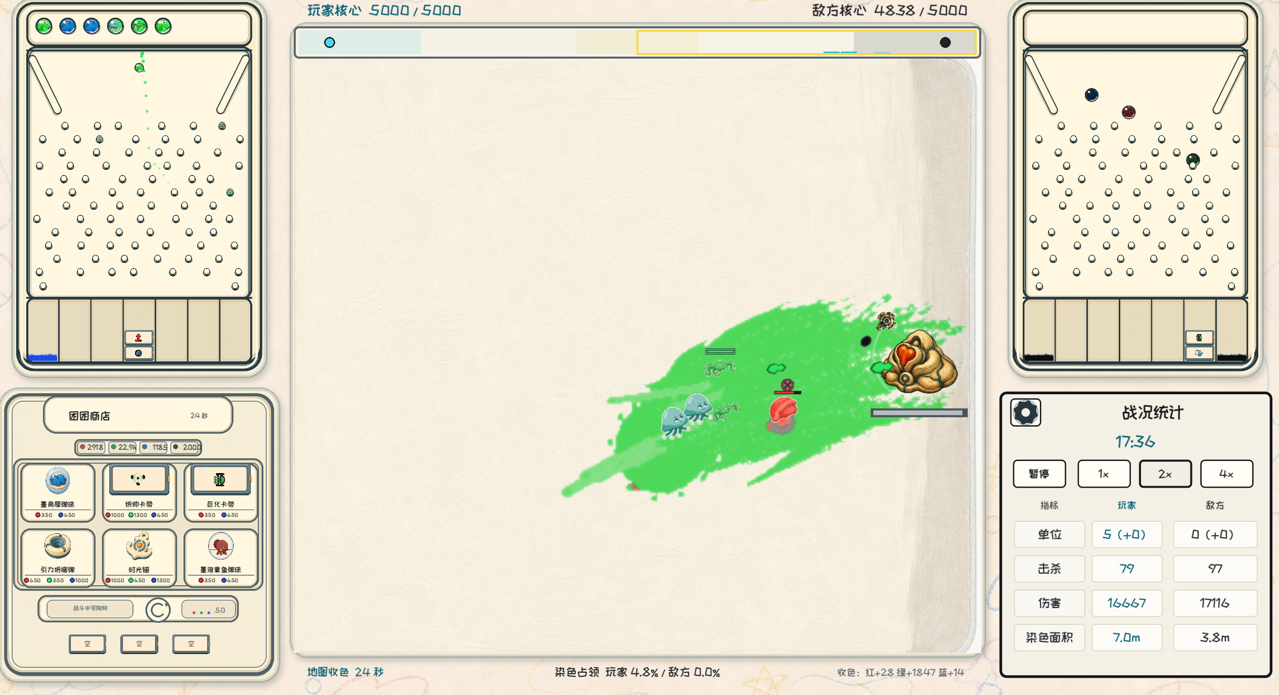 BALL MACHINE screenshot 5