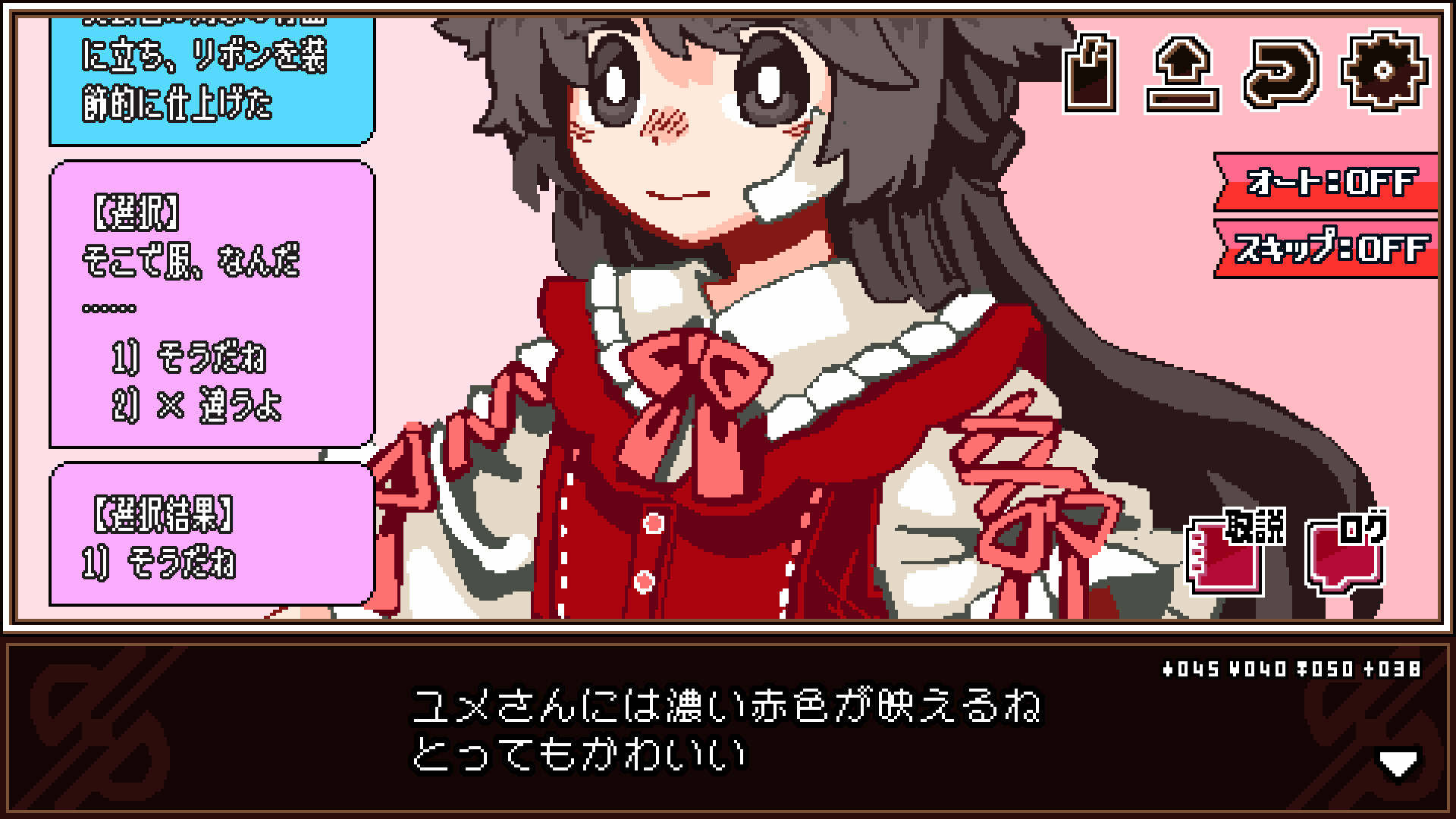 魔法少女×幸せ××××バイト screenshot 3