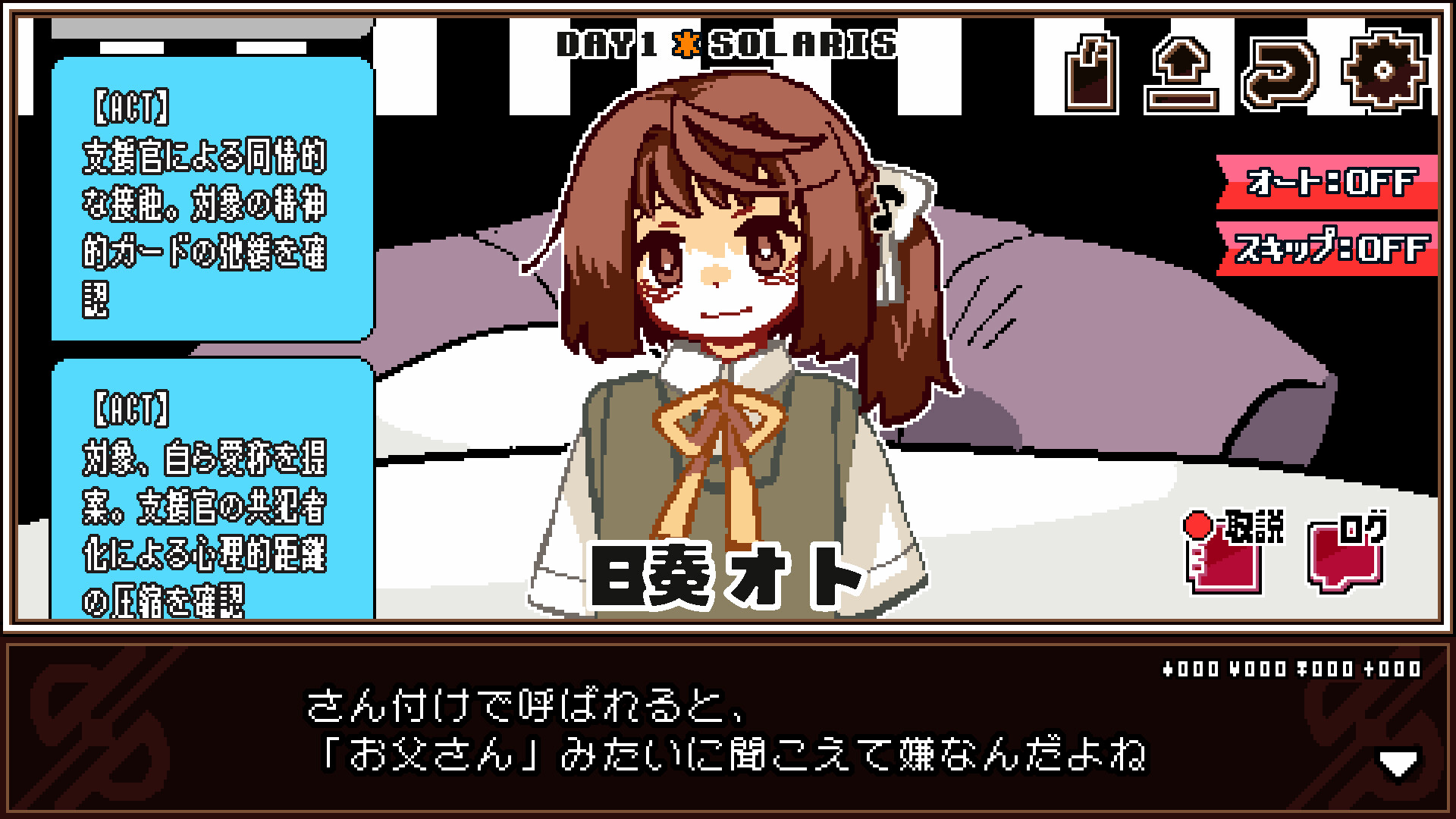 魔法少女×幸せ××××バイト screenshot 4