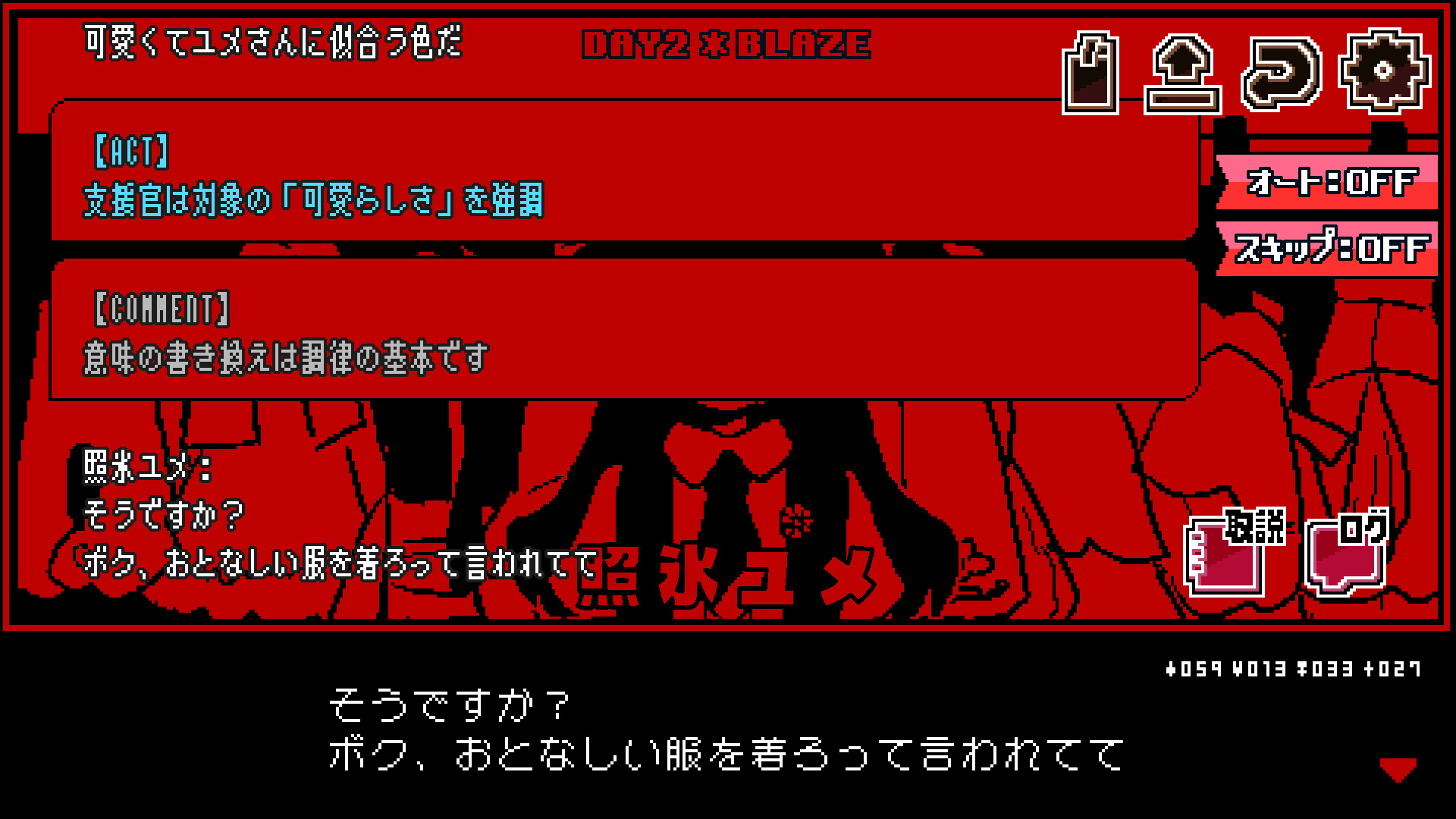 魔法少女×幸せ××××バイト screenshot 2