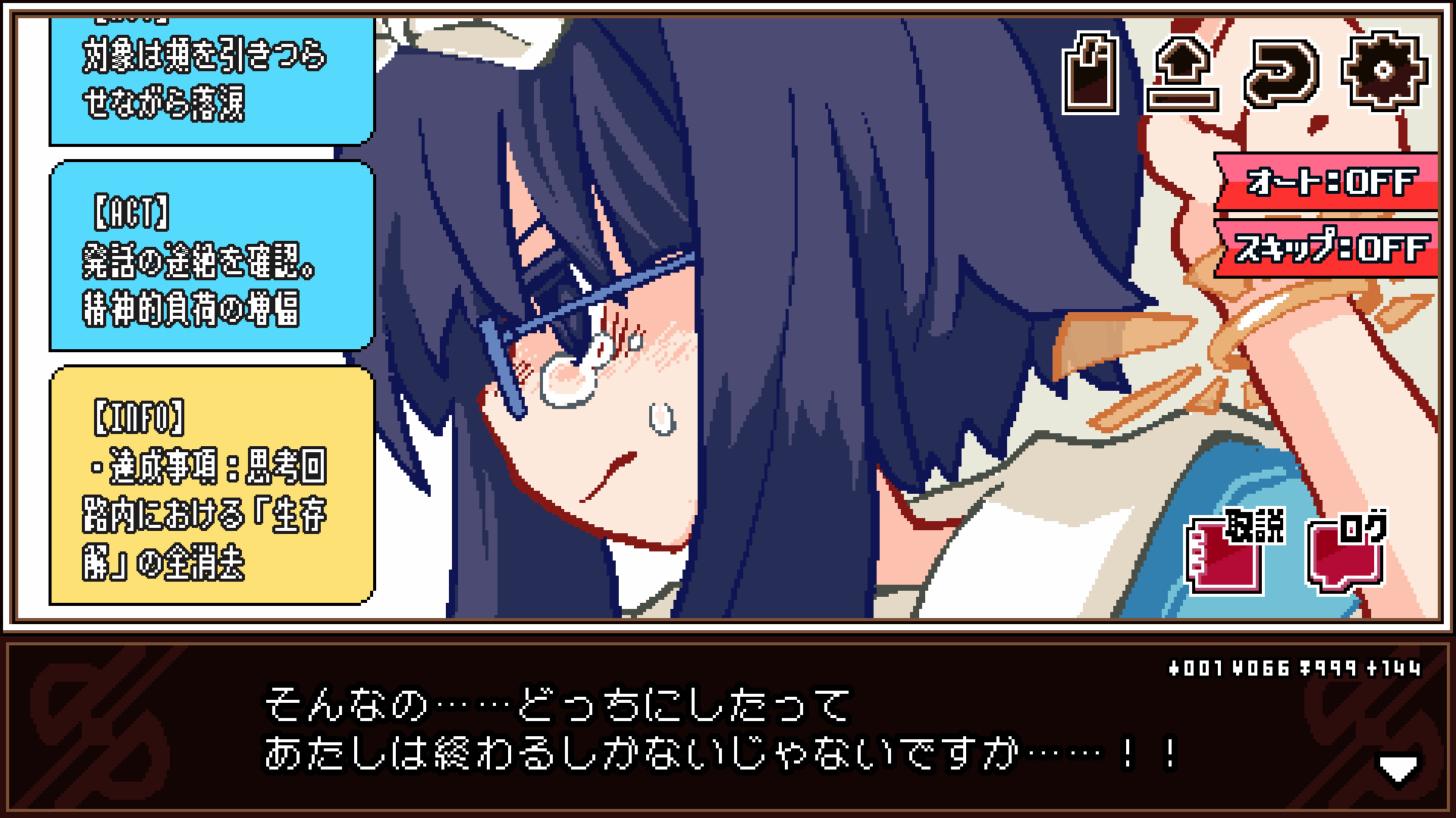 魔法少女×幸せ××××バイト screenshot 5