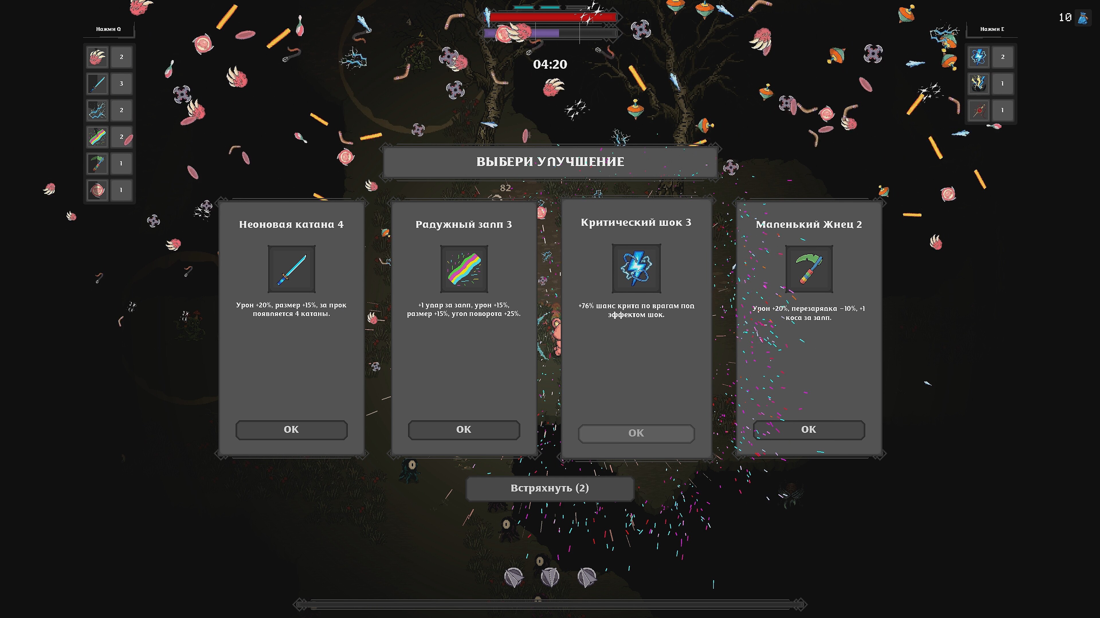 Dreamfend screenshot 5