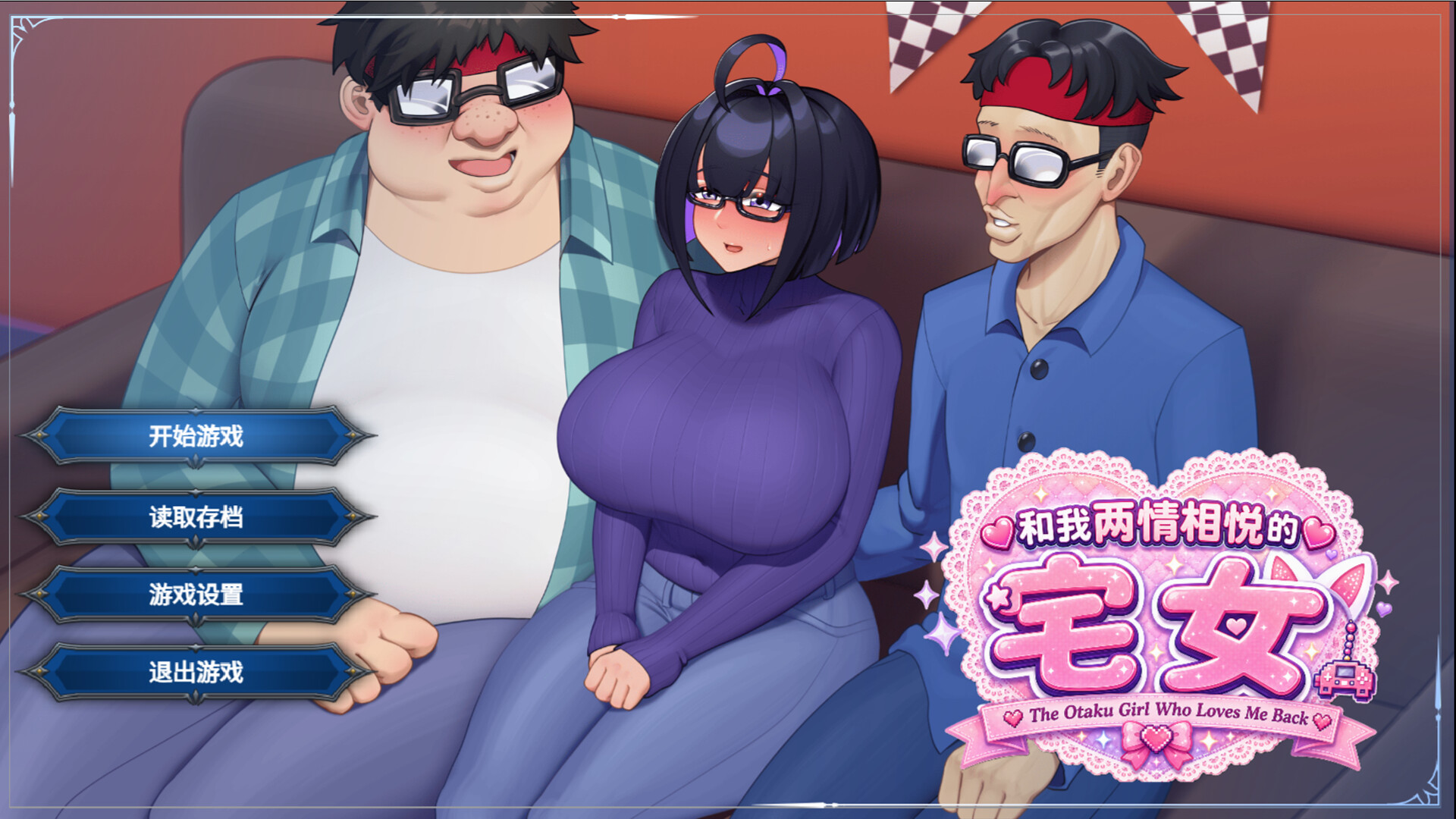 My Otaku Girlfriend screenshot 5
