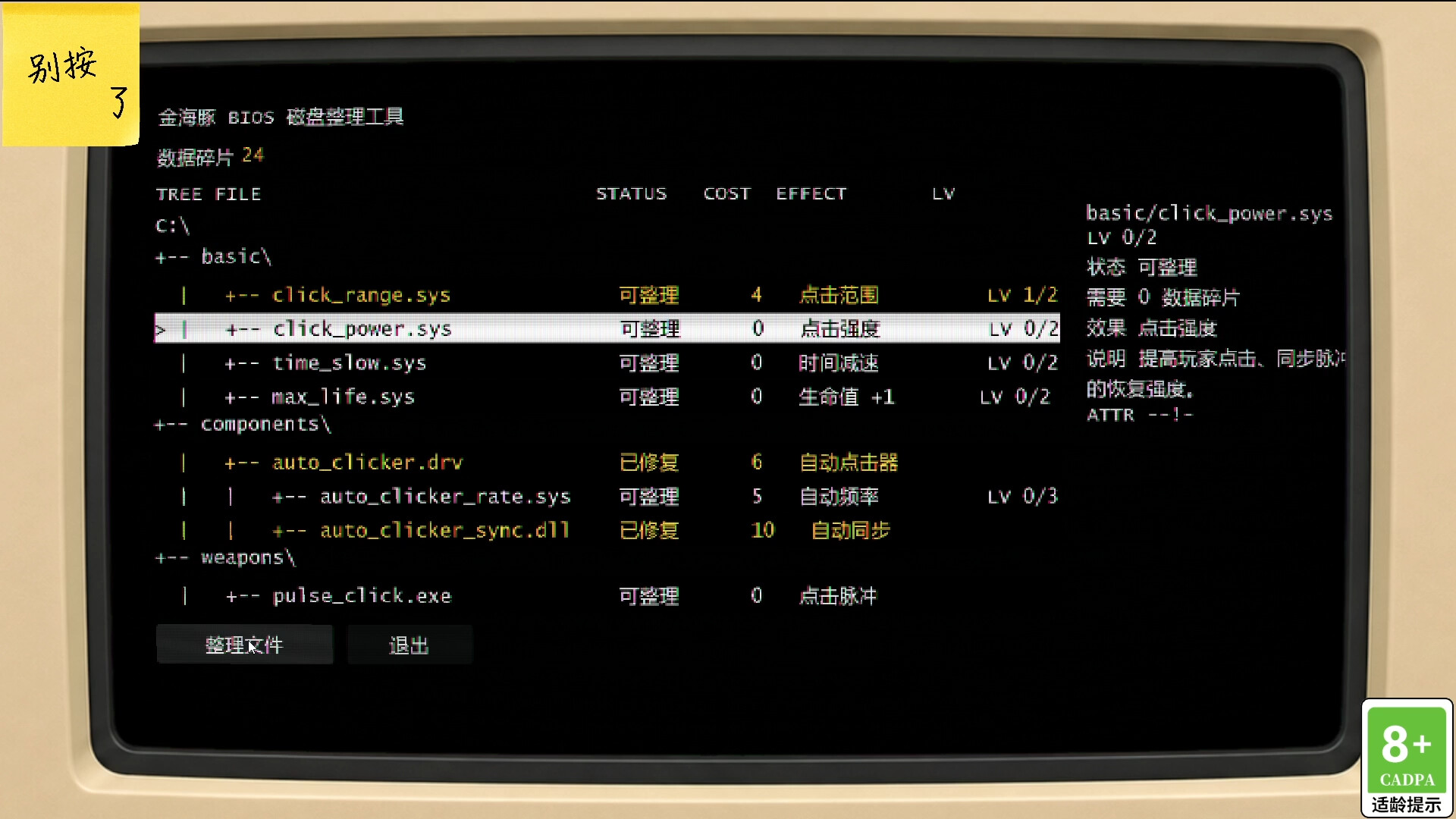 Keeping Up screenshot 5