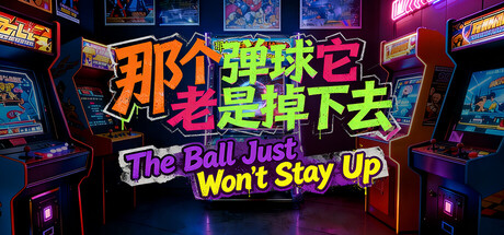 The Ball Just Won't Stay Up