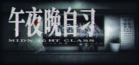 Cover art from Midnight Class
