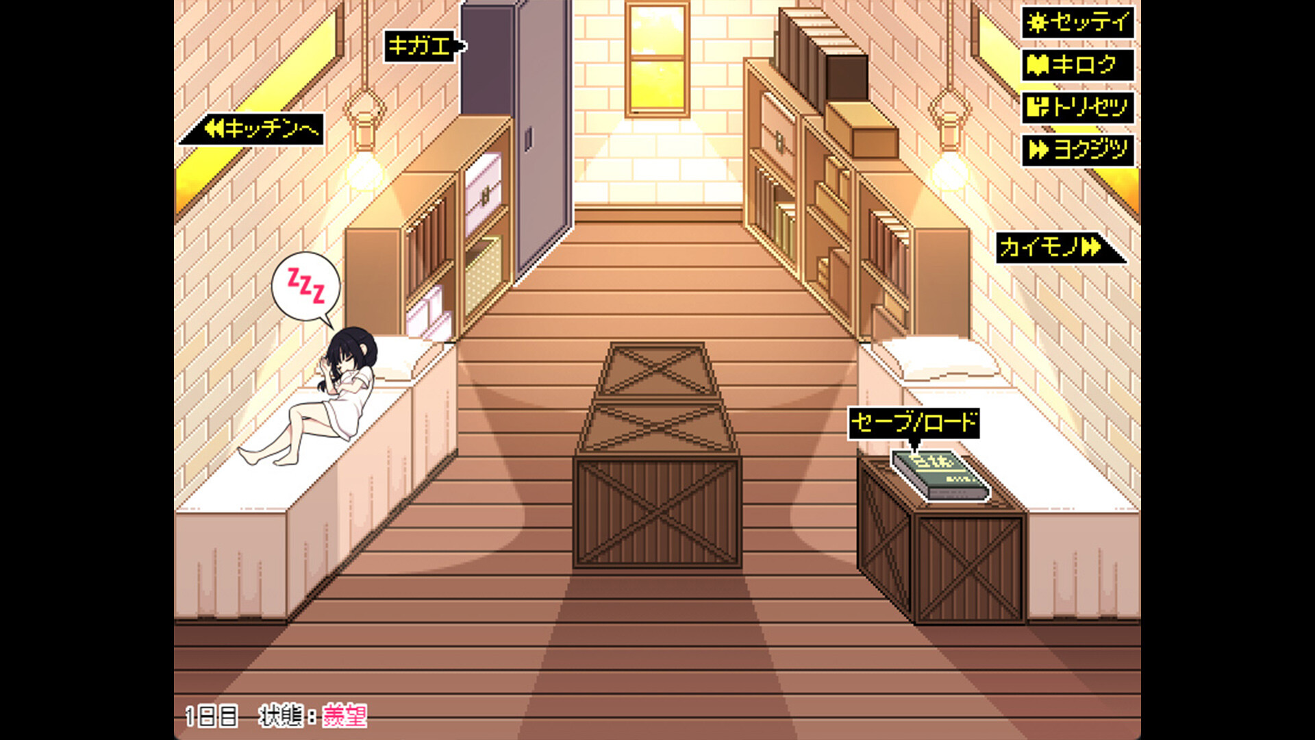 Satani Kasumi can't live without you! screenshot 1