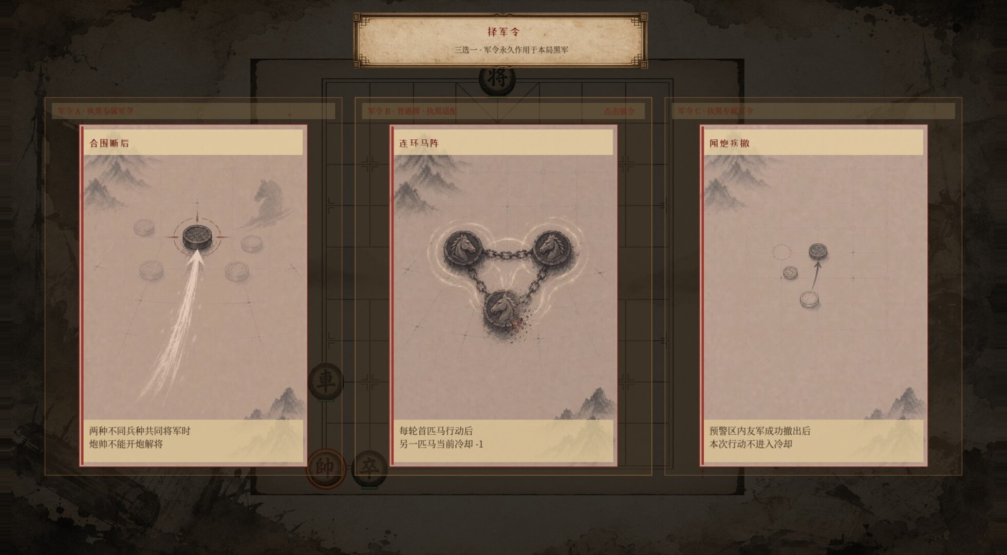 Checkmate: The Red General’s Last Move screenshot 3