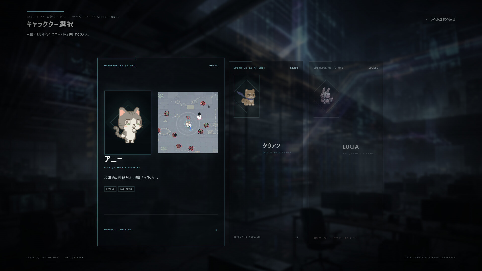 Data Survivor screenshot 2