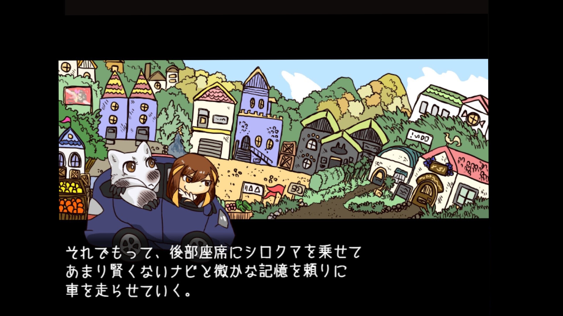 シロクアライブ！ screenshot 2