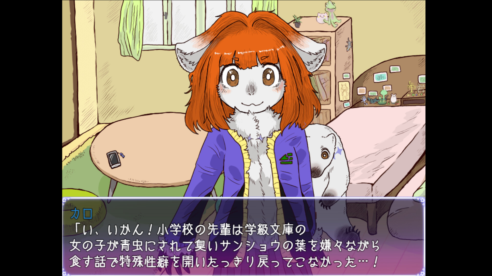 シロクアライブ！ screenshot 3