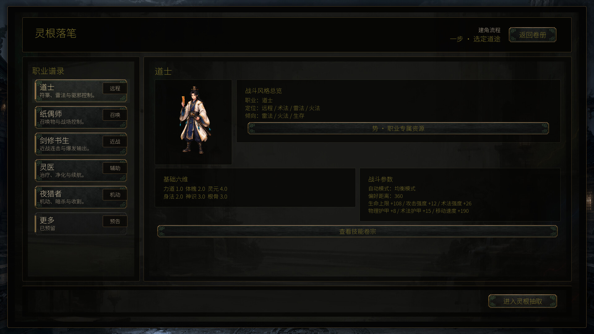放置：百夜炼诡录 screenshot 2