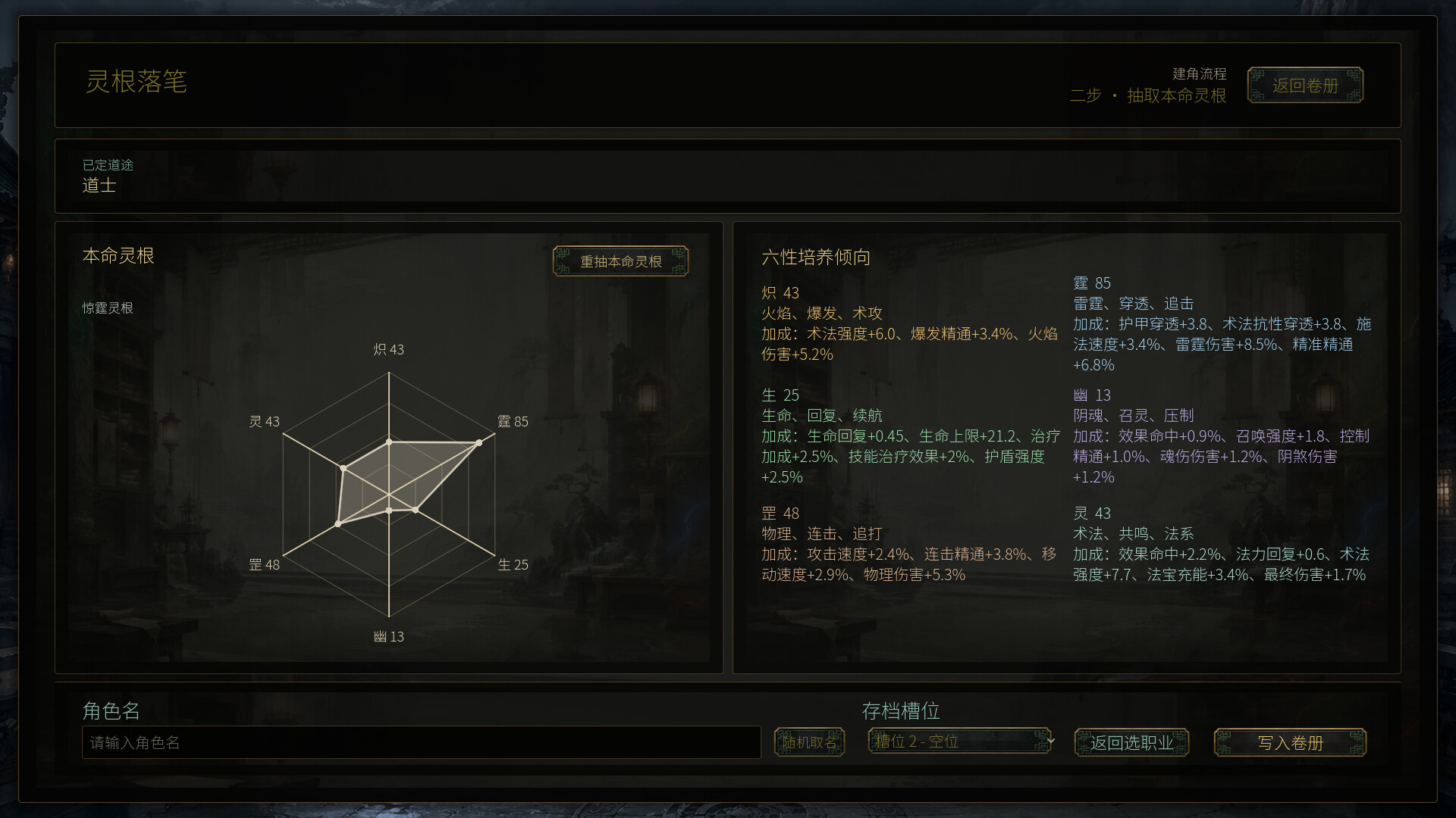 放置：百夜炼诡录 screenshot 3