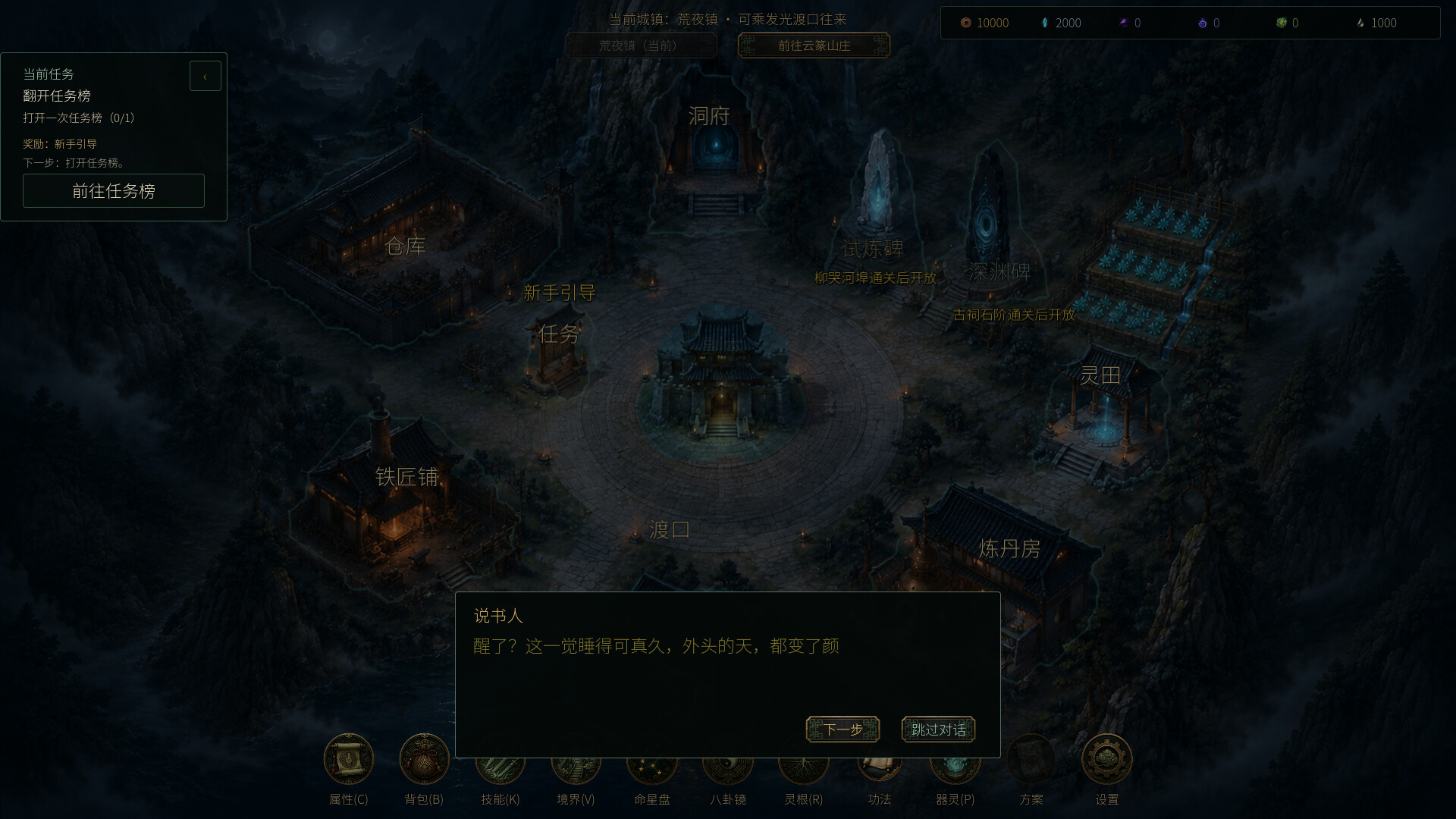 放置：百夜炼诡录 screenshot 5