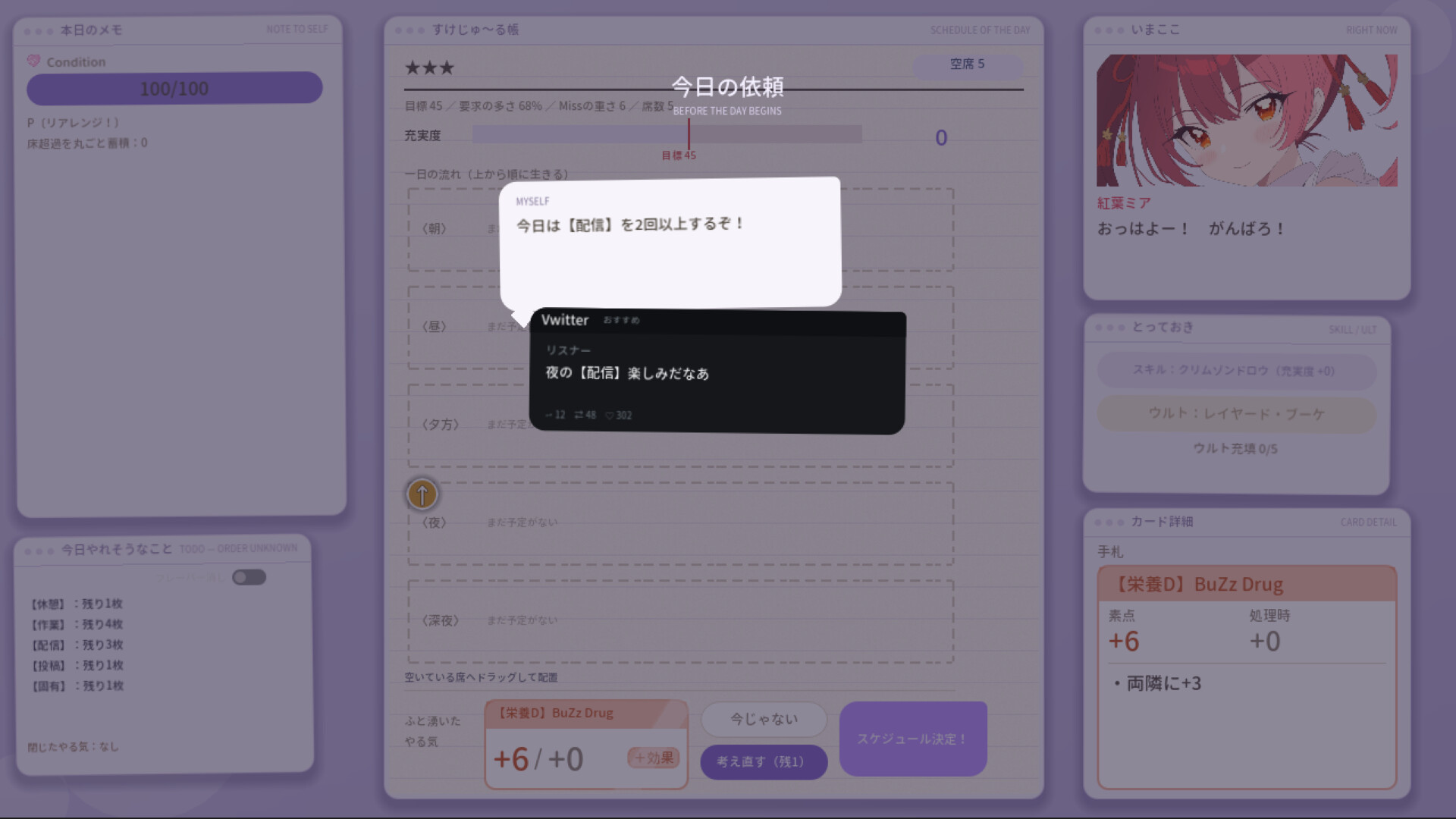 限界ライバー しめきり1週前 screenshot 2
