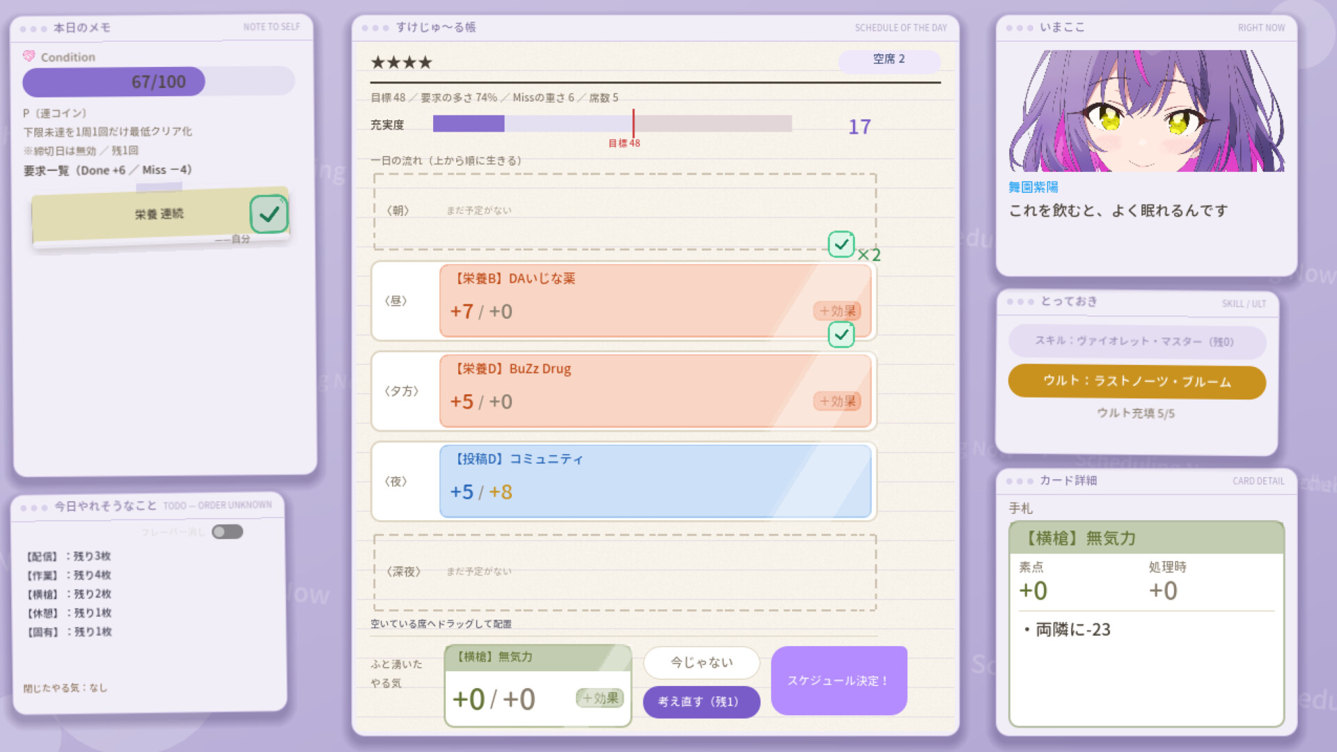 限界ライバー しめきり1週前 screenshot 5