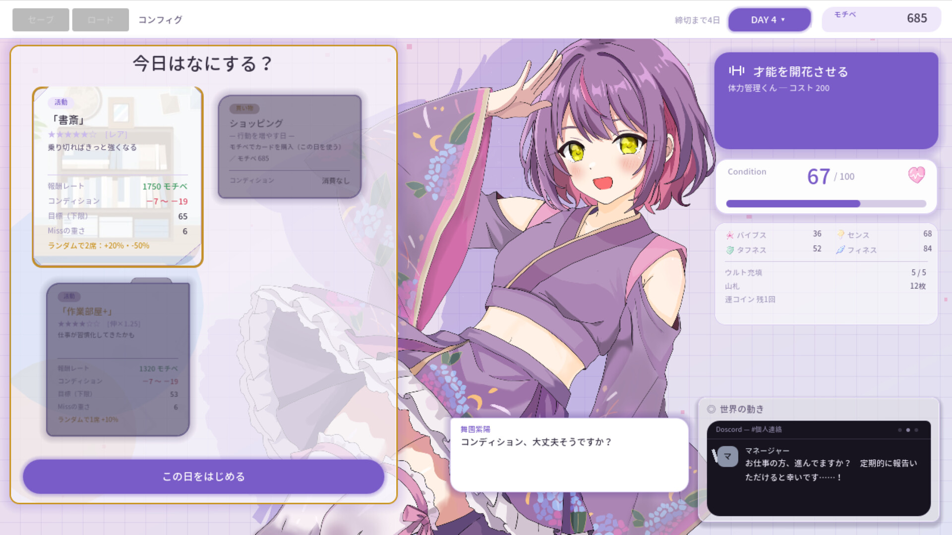 限界ライバー しめきり1週前 screenshot 1