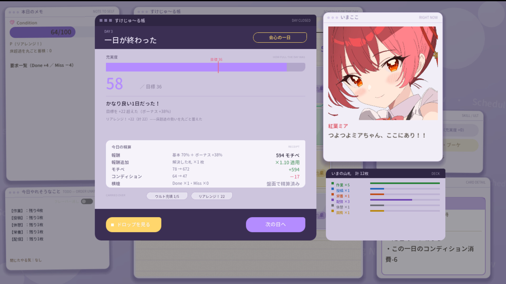 限界ライバー しめきり1週前 screenshot 4