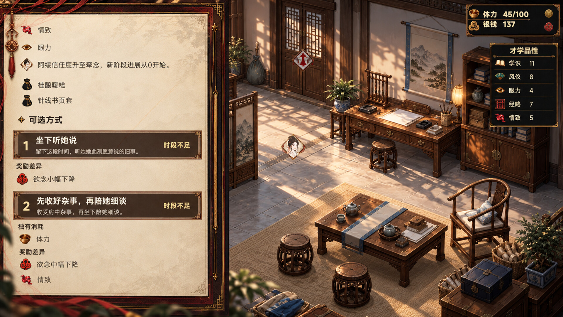 Spring Nights: 45 Days in Zhaoque screenshot 2