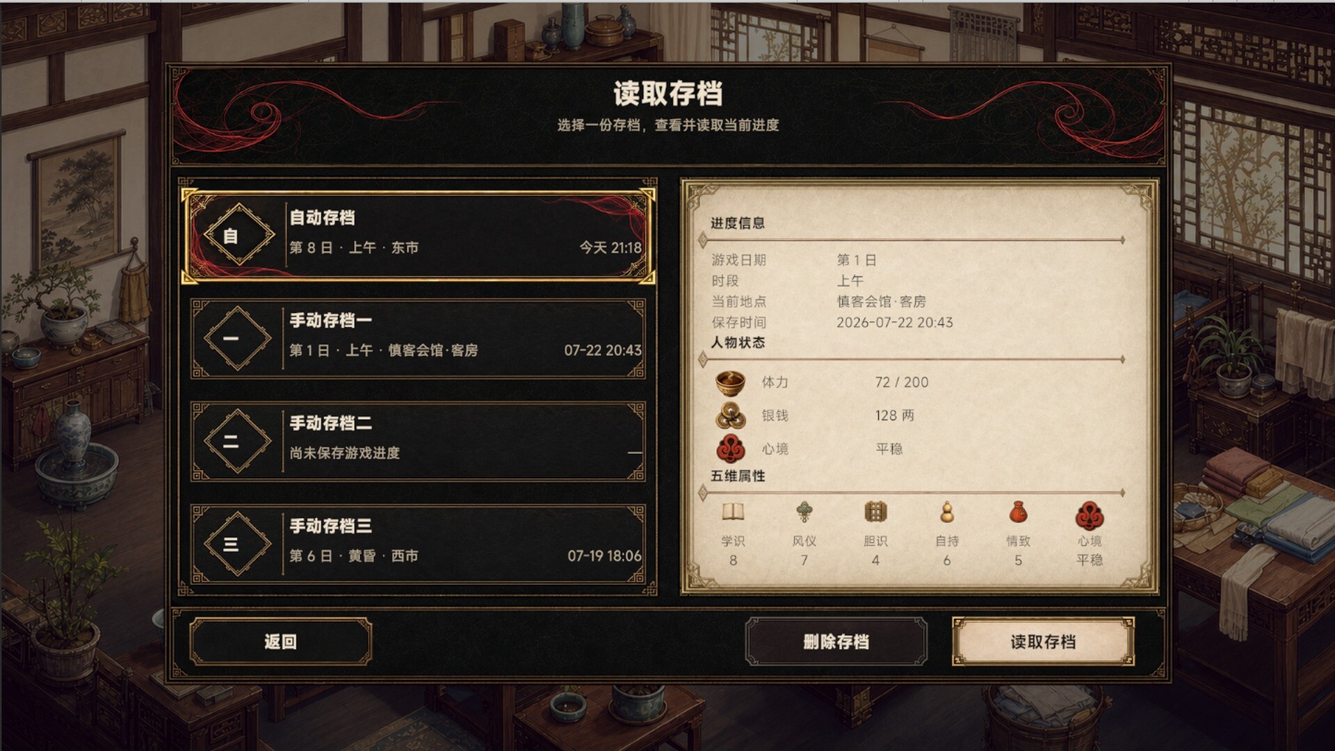 Spring Nights: 45 Days in Zhaoque screenshot 2