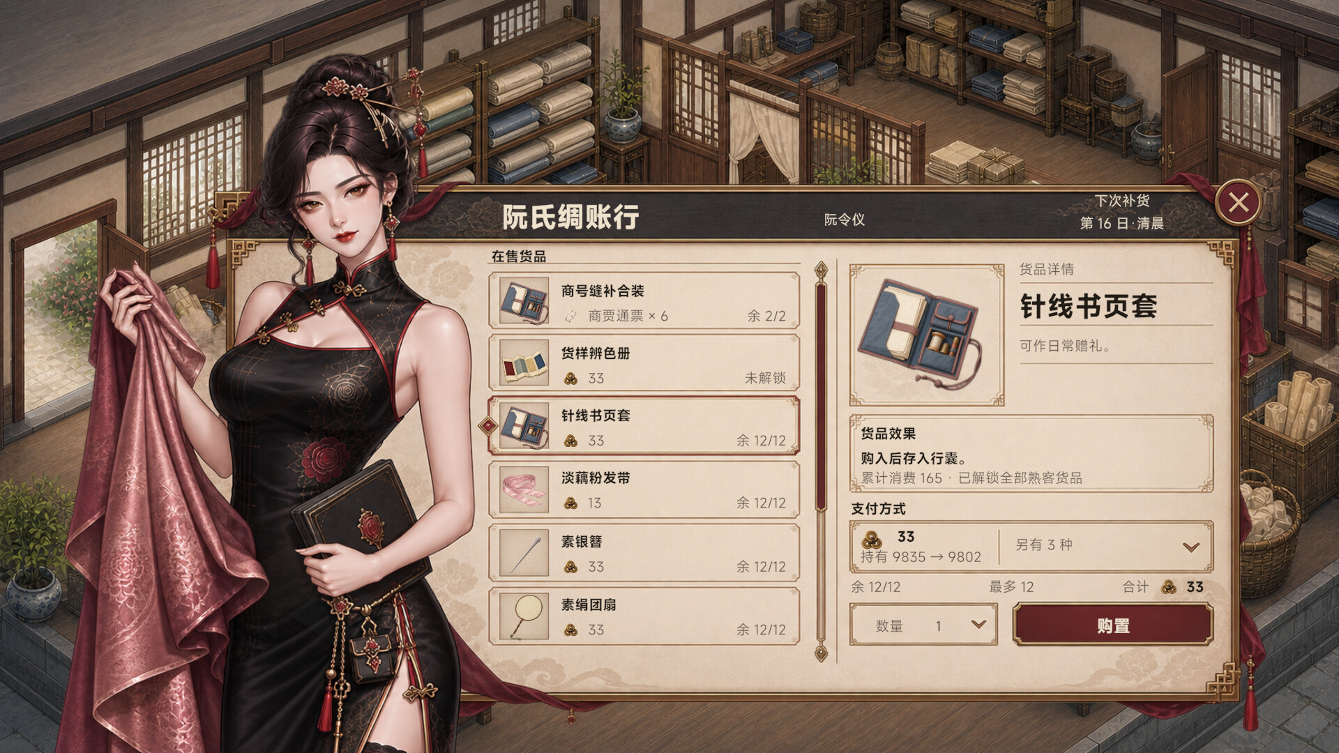 Spring Nights: 45 Days in Zhaoque screenshot 5