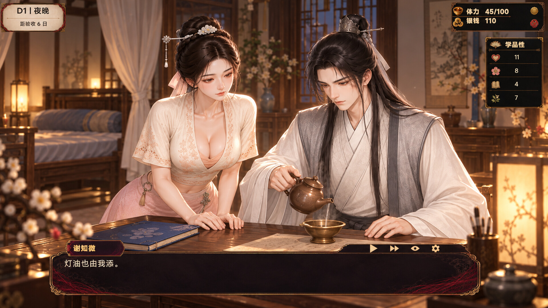Spring Nights: 45 Days in Zhaoque trailer