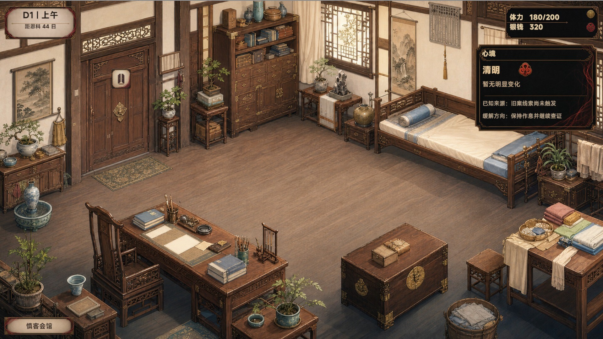 Spring Nights: 45 Days in Zhaoque screenshot 3