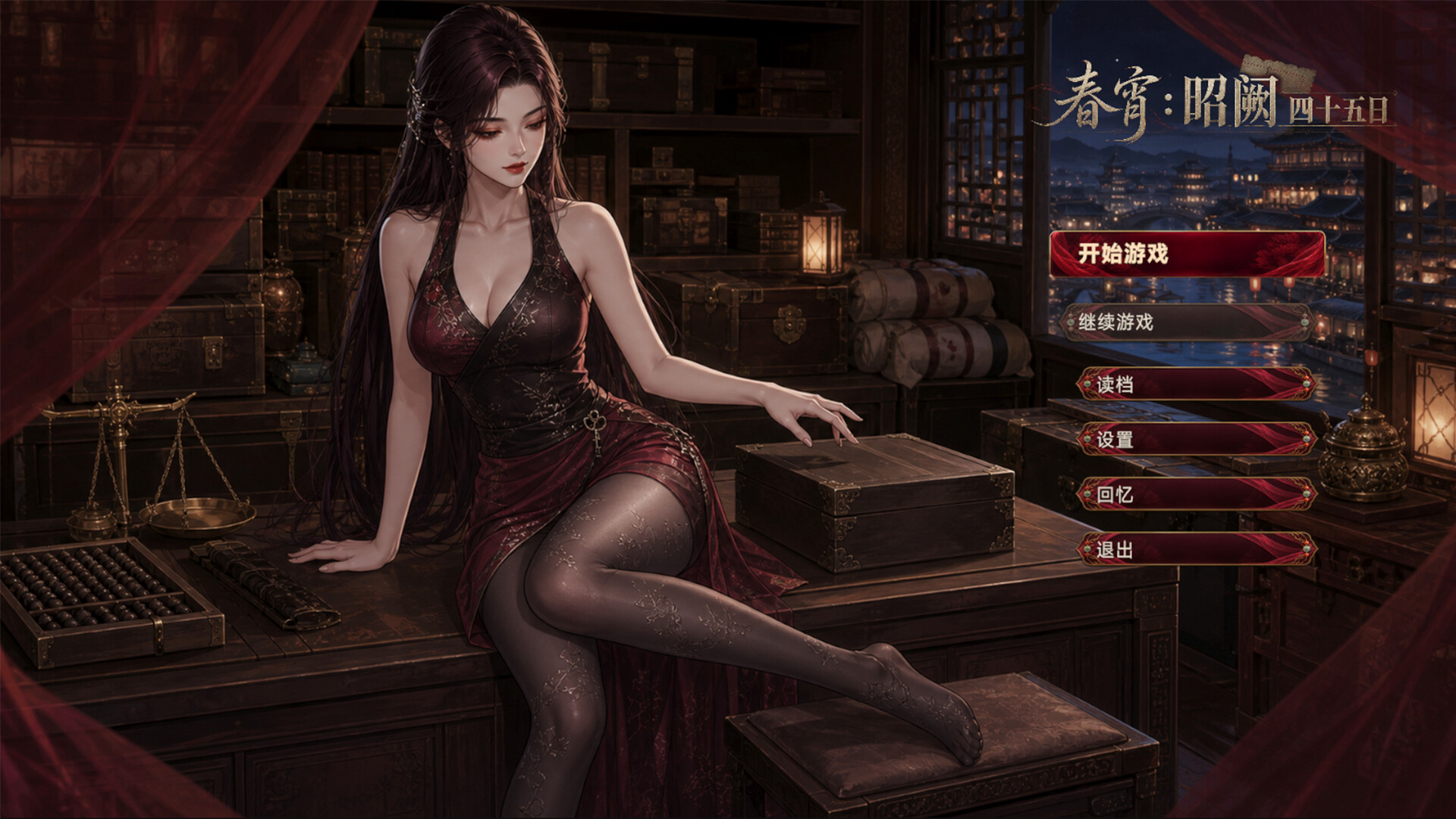 Spring Nights: 45 Days in Zhaoque screenshot 5