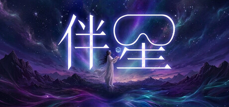 Cover art from 伴星VR