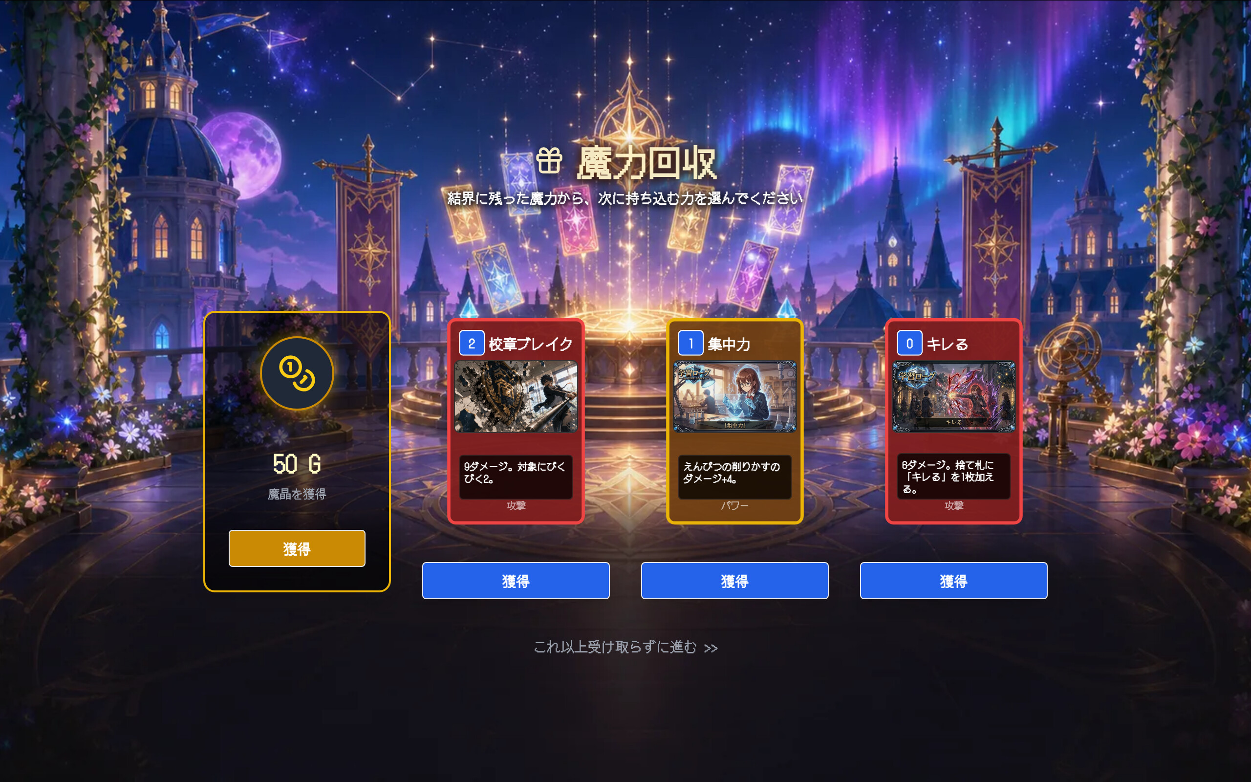 LEARNING ROGUE screenshot 5