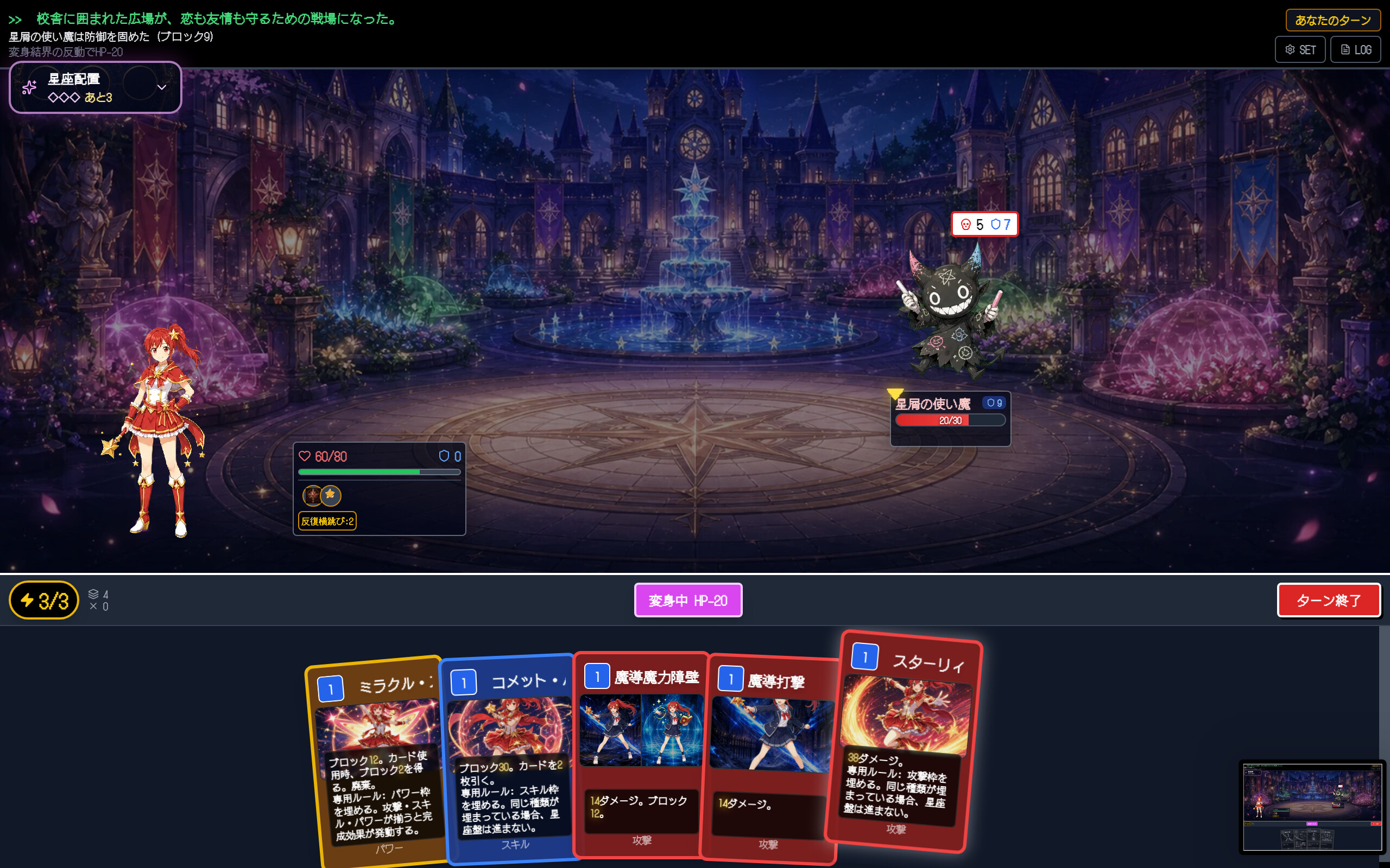 LEARNING ROGUE screenshot 4