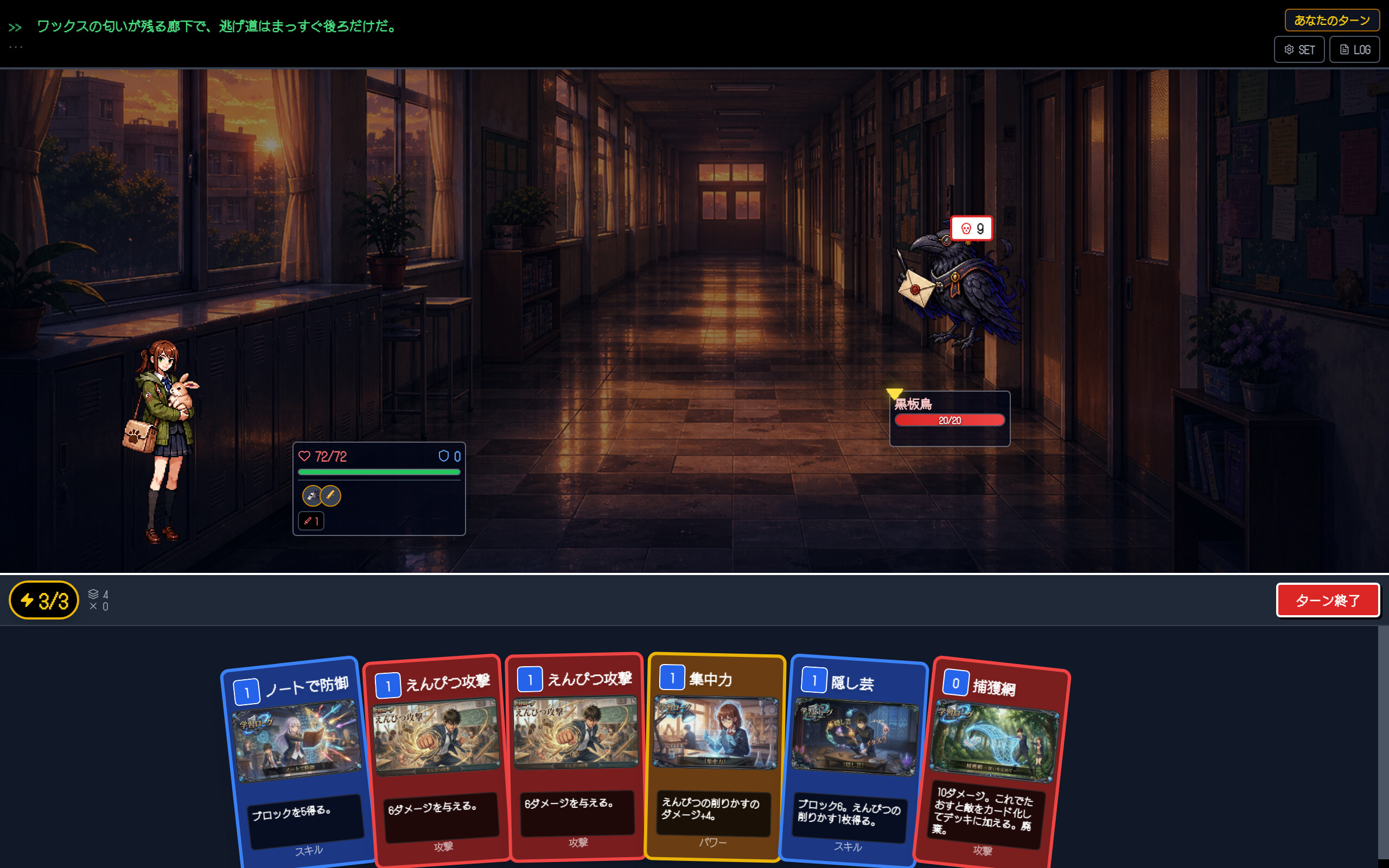 LEARNING ROGUE screenshot 3