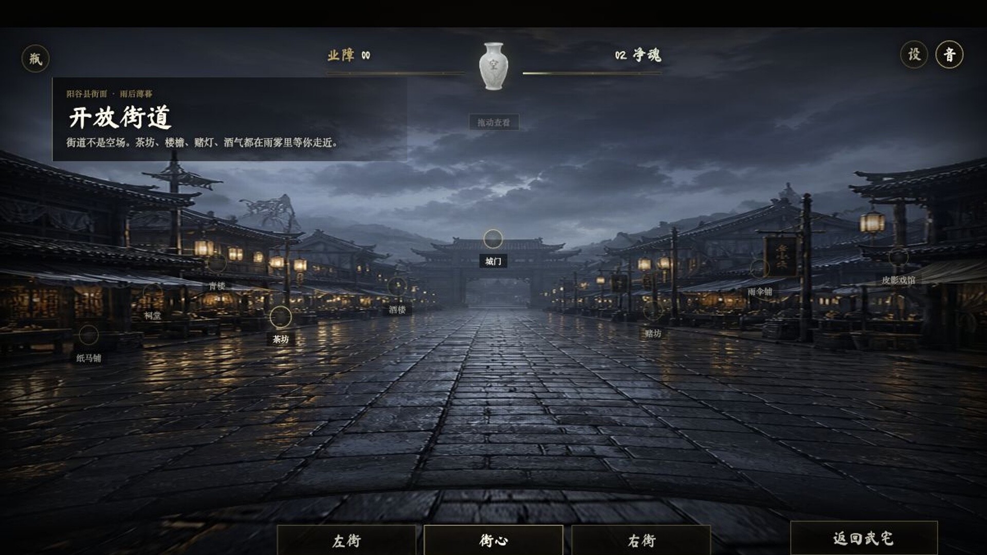 Black Rope Hell - Ximen Qing screenshot 2