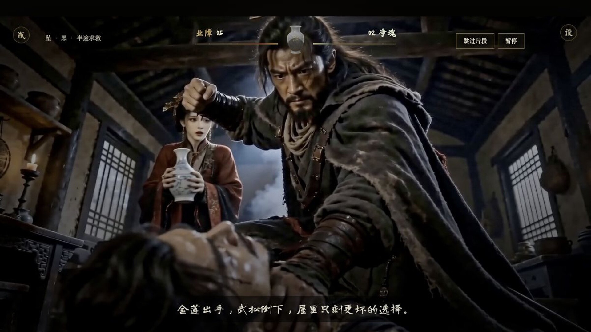 Black Rope Hell - Ximen Qing trailer