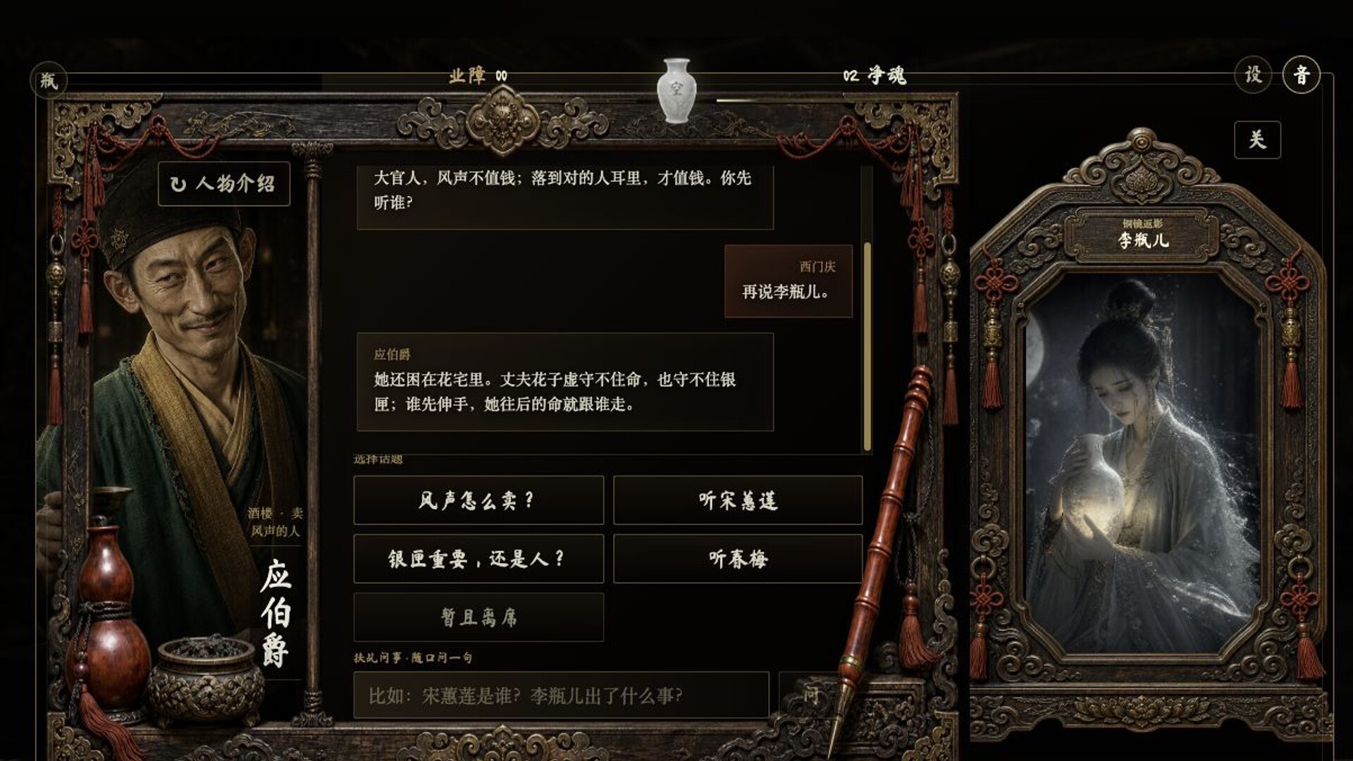 Black Rope Hell - Ximen Qing screenshot 4