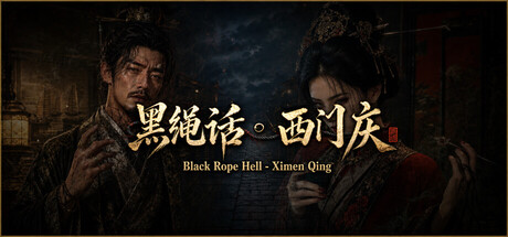 Cover art from Black Rope Hell - Ximen Qing