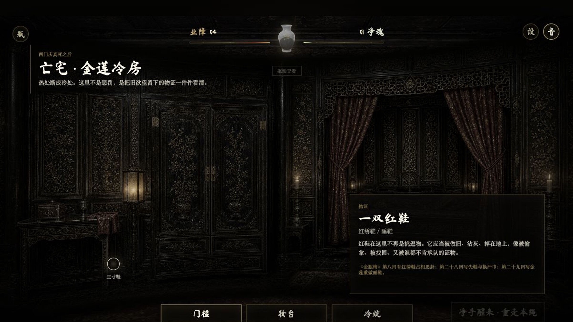 Black Rope Hell - Ximen Qing screenshot 3