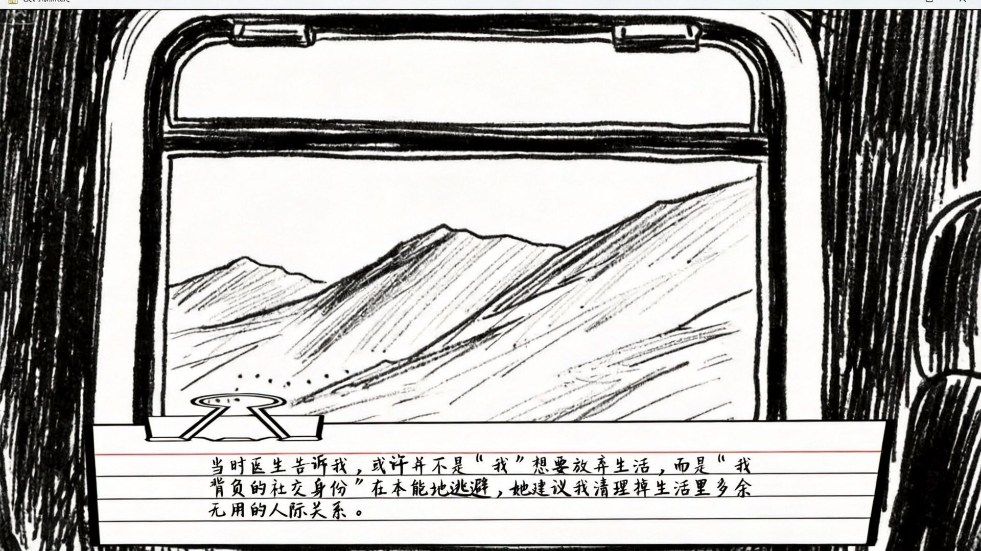无人归家 screenshot 3