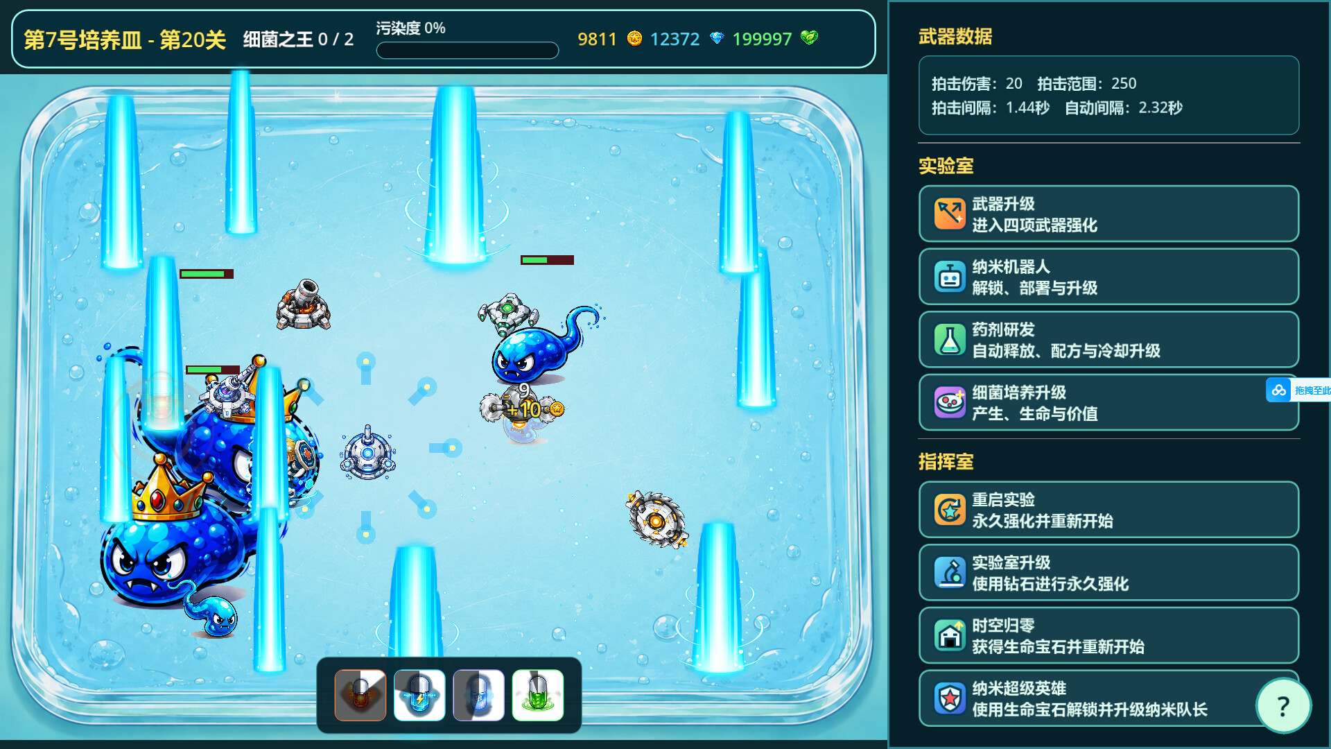 Bacteria Buster screenshot 5