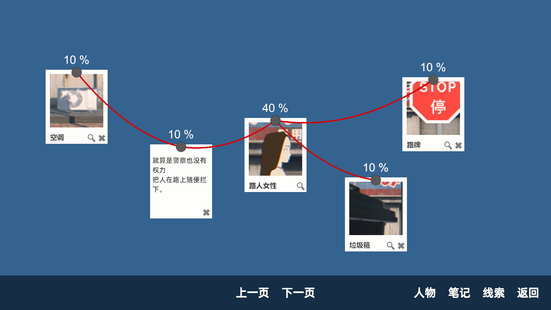 TOWN of HIDDEN MURDERS screenshot 2